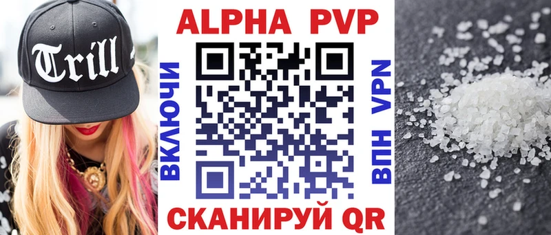 Alfa_PVP кристаллы  где купить наркоту  Сурск 