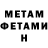 МЕТАМФЕТАМИН витя Dean Mccray