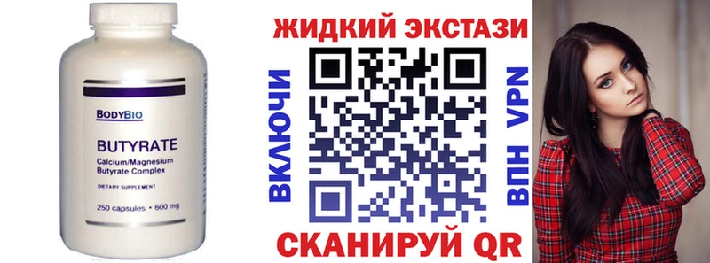 Бутират 1.4BDO  MEGA как войти  Сурск 