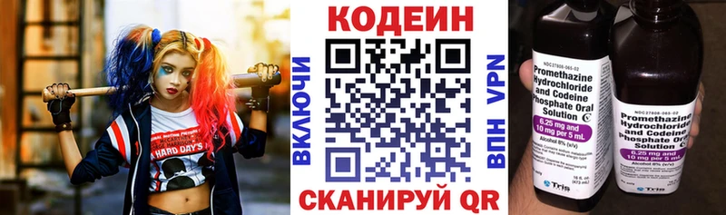 Codein Purple Drank  Сурск 