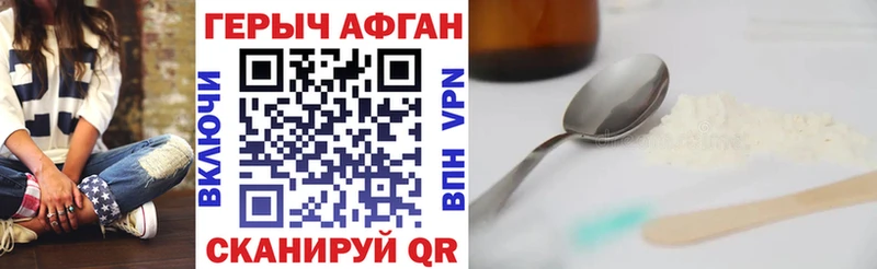 Героин белый  купить закладку  Сурск 