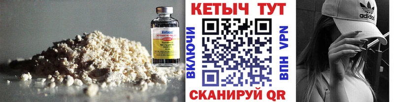 КЕТАМИН ketamine Сурск